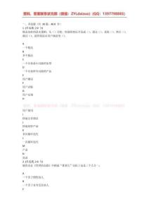 2026年春季陜西機電職業技術學院《大學生創新創業教育》期末考試