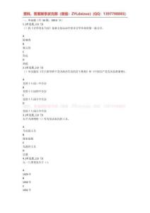 2026年春季陜西機電職業技術學院《中國近現代史綱要》期末考試