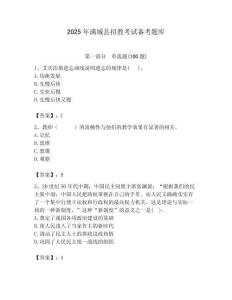 2025年滿城縣招教考試備考題庫(kù)附答案
