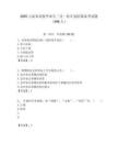 2025云南省高校畢業生三支一扶計劃招募備考試題（648人）附答案解析