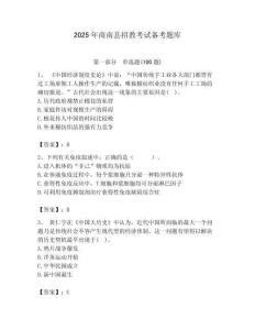 2025年商南縣招教考試備考題庫(kù)附答案