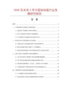 2026及未來5年中國連體畫行業(yè)發(fā)展研究報告
