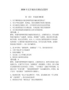 2026年反詐騙知識測試試題庫附答案【輕巧奪冠】