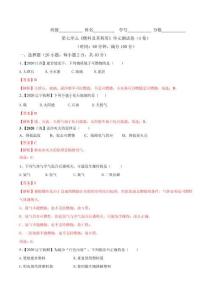 第七单元 燃料及其利用单元测试卷（A卷基础篇）-九年级化学上册同步单元AB卷（人教版)（解析版）