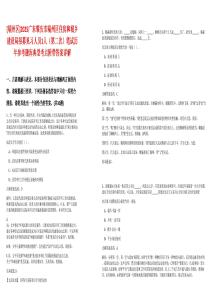 [端州區]2025廣東肇慶市端州區住房和城鄉建設局招募見習人員1人（第二次）筆試歷年參考題庫典型考點附帶答案詳解