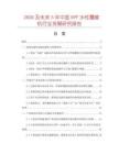 2026及未來5年中國OPP水性覆膜機行業發展研究報告