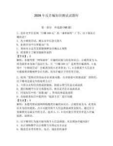 2026年反詐騙知識測試試題庫含完整答案【考點梳理】