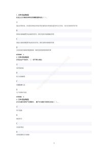 中級(jí)經(jīng)濟(jì)基礎(chǔ)-2025年月考卷-8月（答案版）