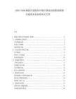 2025-2030葡萄牙建筑業(yè)市場(chǎng)行情波動(dòng)因素調(diào)研潛在融資渠道拓展真實(shí)文件