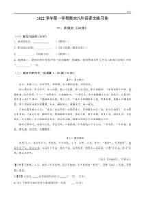 2022學年上海寶山區八年級(上)期末練習卷及答案