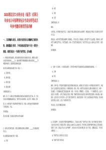 2025湖北漢江水利水電（集團）有限公司水電公司招聘情況及考試安排筆試歷年參考題庫附帶答案詳解