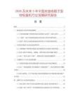 2026及未來5年中國雙曲線輥子型材校直機行業發展研究報告