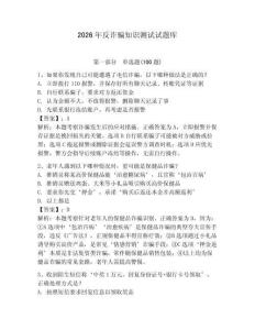 2026年反詐騙知識測試試題庫含完整答案（考點梳理）