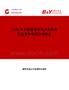 2026年中國鏈球市場占有率及行業(yè)競爭格局分析報告
