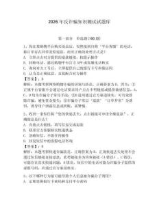 2026年反詐騙知識測試試題庫附參考答案【完整版】