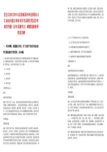 【包頭市市直中心醫(yī)院泌尿外科醫(yī)師招1人】2025內(nèi)蒙古事業(yè)單位考試職位筆試歷年典型考題（歷年真題考點(diǎn)）解題思路附帶答案詳解