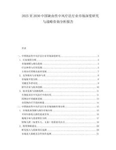 2025至2030中國缺血性中風療法行業市場深度研究與戰略咨詢分析報告