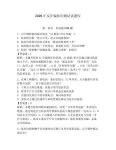 2026年反詐騙知識測試試題庫及答案（易錯題）