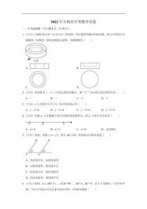 2022年吉林省中考數(shù)學(xué)試卷