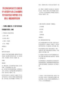 【阿克蘇地區(qū)新和縣依其艾日克鎮(zhèn)便民服務(wù)中心便民服務(wù)中心招1人】2025新疆事業(yè)單位考試職位筆試歷年典型考題（歷年真題考點(diǎn)）解題思路附帶答案詳解