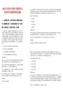 2025辽宁沈阳汽车有限公司拟聘用人员笔试历年参考题库附带答案详解