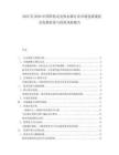 2025至2030中國即熱式電熱水器行業市場發展現狀及發展前景與投資風險報告