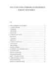 2025至2030中國動力傳輸機械行業市場發展現狀及發展前景與投資風險報告