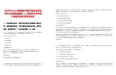 [长沙市]2025湖南省长沙燃气燃具监督检测中心招聘普通雇员1人笔试历年参考题库典型考点附带答案详解