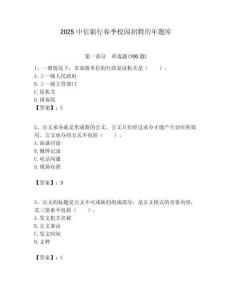 2025中信銀行春季校園招聘歷年題庫附答案解析