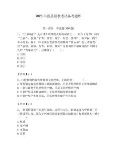 2025年盤縣招教考試備考題庫附答案