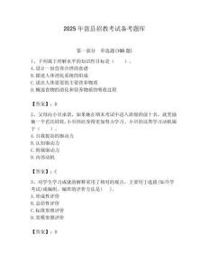 2025年盤縣招教考試備考題庫最新