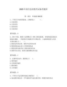 2025年榮昌縣招教考試備考題庫附答案解析（奪冠）