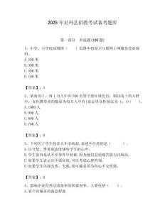 2025年尼瑪縣招教考試備考題庫及答案解析（奪冠）