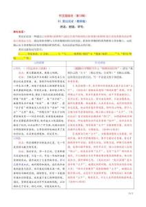 作文微练坊（第13辑）：类比+假设论证分析（教师版）