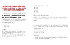 [来凤县]2025湖北恩施州来凤县事业单位考核聘用2025届“三支一扶”期满人员笔试历年参考题库典型考点附带答案详解
