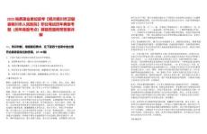 2025陜西事業單位聯考【銅川銅川市衛健委銅川市人民醫院】職位筆試歷年典型考題（歷年真題考點）解題思路附帶答案詳解