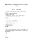2025中華全國總工會所屬事業單位面向社會招聘15人參考試題附答案解析