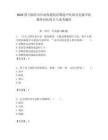 2025四川綿陽市婦幼保健院招聘超聲醫(yī)師及乳腺甲狀腺外科醫(yī)師2人備考題庫含答案解析（奪冠）
