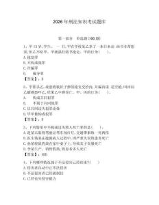 2026年刑法知識考試題庫【精華版】