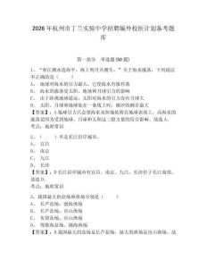 2026年杭州市丁蘭實驗中學招聘編外校醫計劃備考題庫及1套完整答案詳解