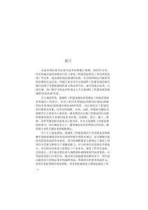 【高清可復制】鋼結(jié)構(gòu)通用規(guī)范 2021