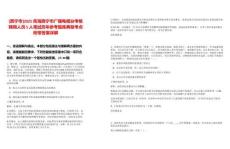 [西寧市]2025青海西寧市廣播電視臺考核聘用人員5人筆試歷年參考題庫典型考點附帶答案詳解