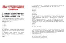 [藤縣]2025廣西梧州市藤縣審計局招聘編制外聘用人員2人筆試歷年參考題庫典型考點附帶答案詳解