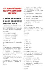 2025屆鵬芯微校園招聘火熱進(jìn)行中筆試參考題庫(kù)附帶答案詳解