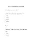 2025年輔導班考試模擬題及答案
