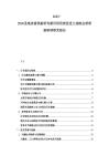2025-2030圣地美需供耐研考需評(píng)供資洲投設(shè)立規(guī)制企研研新研理研究報(bào)告