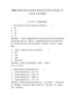 2026年綿陽市北川縣機(jī)關(guān)事業(yè)單位縣內(nèi)公開考調(diào)工作人員8人備考題庫完整答案詳解