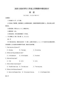 期中模擬卷01（考試版A4）