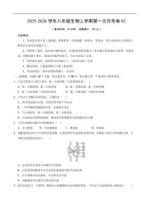 八年級生物上學期第一次月考02【測試范圍：第6章】（考試版）（人教版2024）