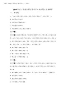 2025年營口市鲅魚圈區圖書館招聘試題及答案解析